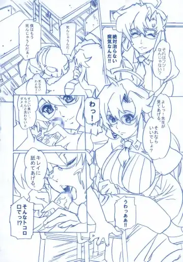 [Yokota Mamoru] GIGALAGANN IMPACT Fhentai - Page 17