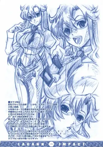 [Yokota Mamoru] GIGALAGANN IMPACT Fhentai - Page 27