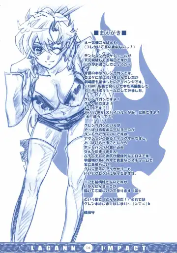 [Yokota Mamoru] GIGALAGANN IMPACT Fhentai - Page 3