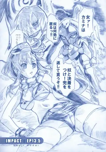 [Yokota Mamoru] GIGALAGANN IMPACT Fhentai - Page 32