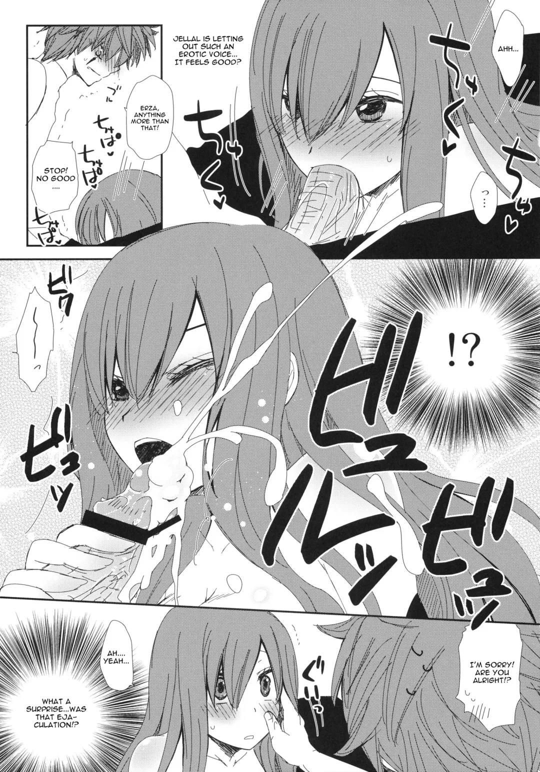 [Arcana Mi] Moshimo Teki na Are Fhentai - Page 11