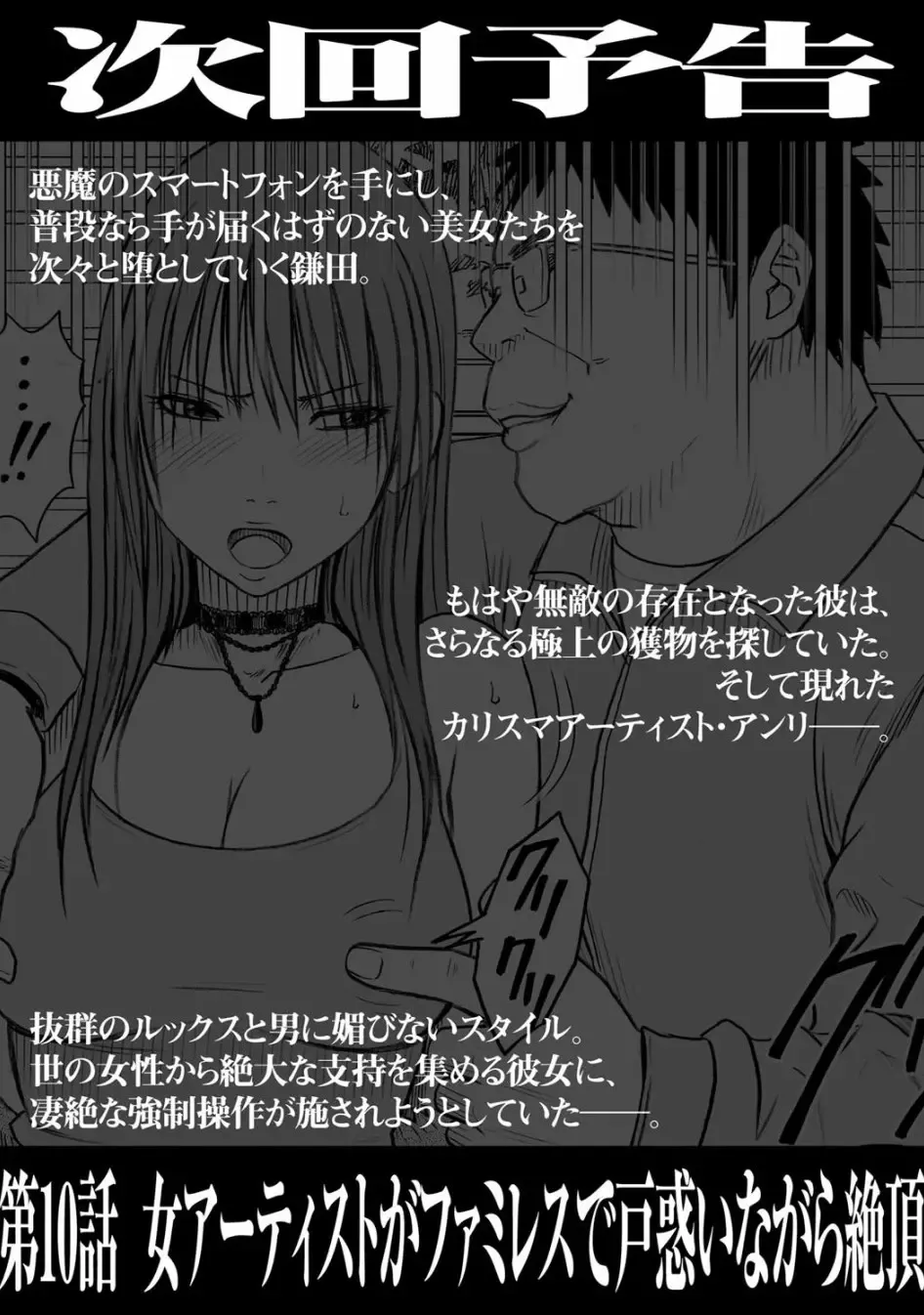 [Crimson] Virgin Idol Fhentai - Page 29