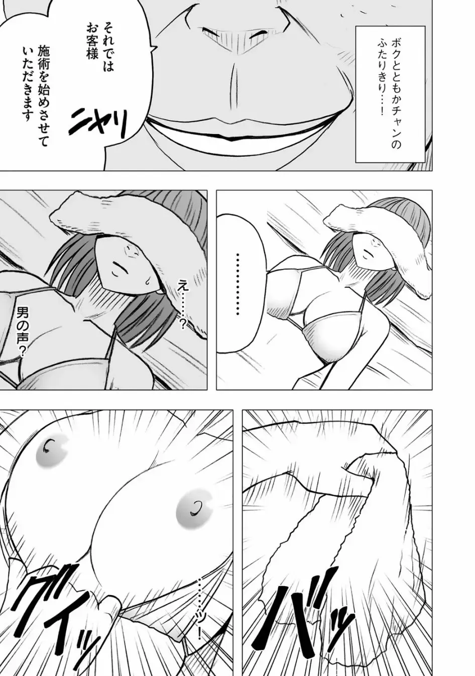 [Crimson] Virgin Idol Fhentai - Page 6