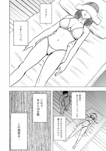 [Crimson] Virgin Idol Fhentai - Page 5