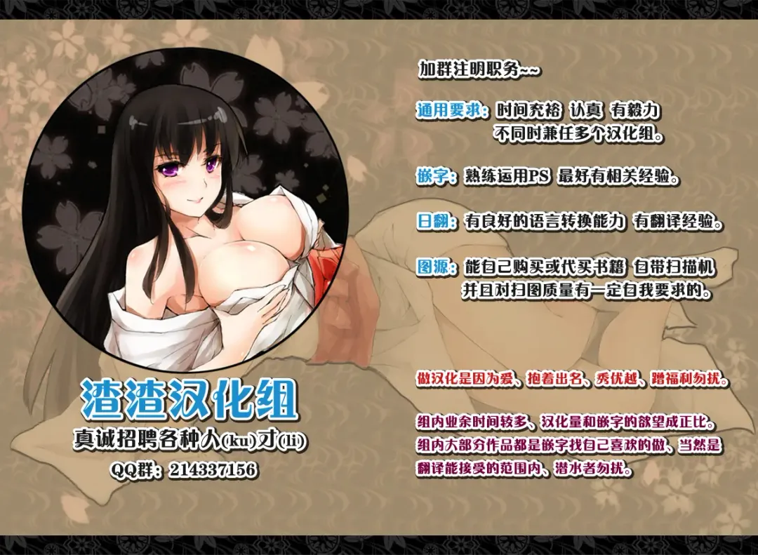 [Yukian] Nadeko Kairo Fhentai - Page 17