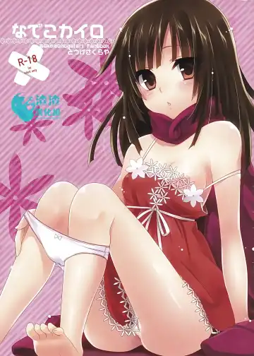 [Yukian] Nadeko Kairo - Fhentai