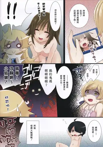 [Yukian] Nadeko Kairo Fhentai - Page 14