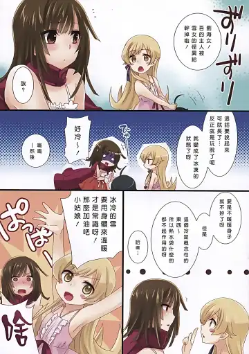 [Yukian] Nadeko Kairo Fhentai - Page 3