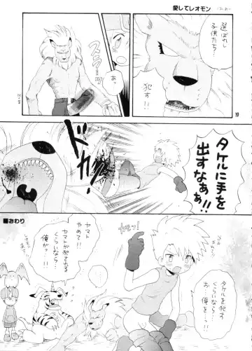 [Hoshiai Hilo - Pon Takahanada] Bokura no Jogress World Fhentai - Page 19