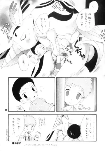 [Hoshiai Hilo - Pon Takahanada] Bokura no Jogress World Fhentai - Page 24