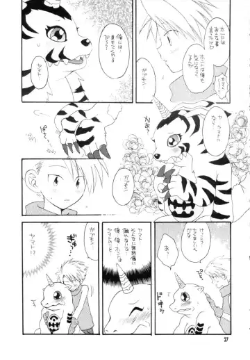 [Hoshiai Hilo - Pon Takahanada] Bokura no Jogress World Fhentai - Page 27
