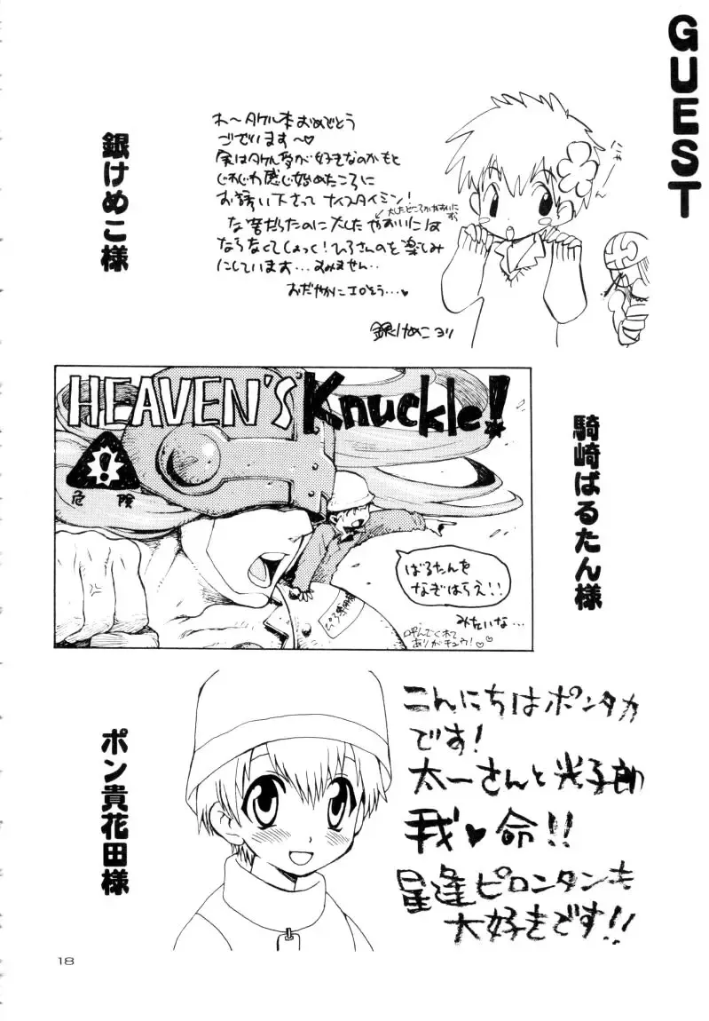 Zenda Shiro no Toriko Fhentai - Page 19