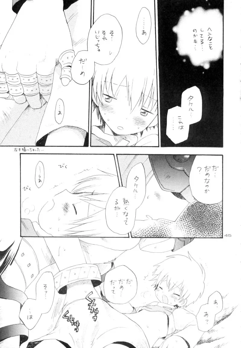 Zenda Shiro no Toriko Fhentai - Page 46