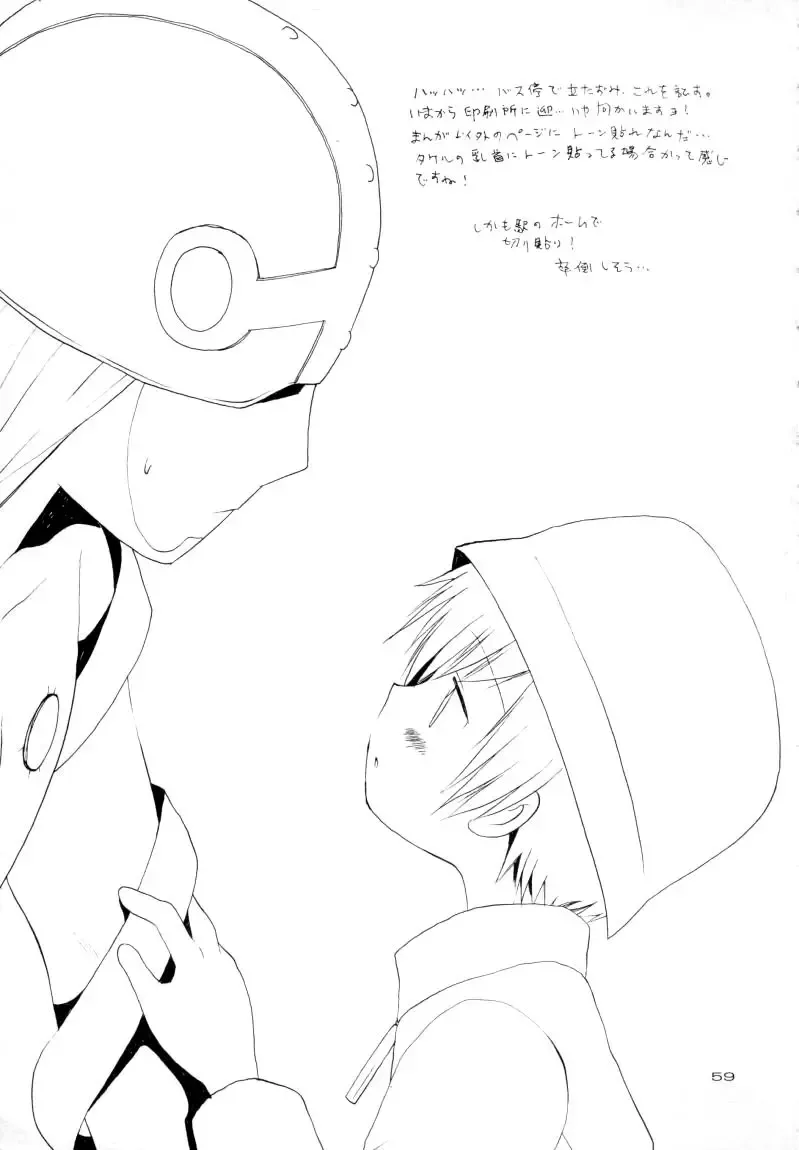 Zenda Shiro no Toriko Fhentai - Page 60