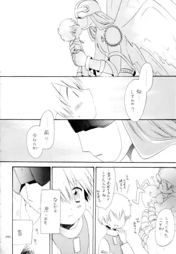 Zenda Shiro no Toriko Fhentai - Page 37