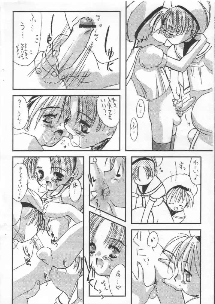 [Marcy Dog] Tomoedashou Bishounen-bu Fhentai - Page 6