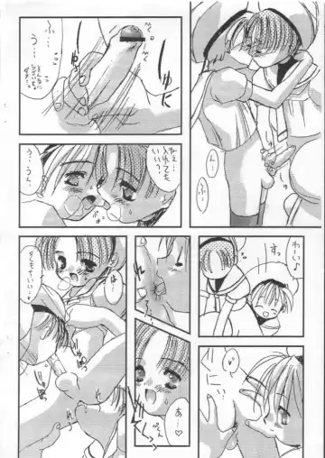 [Marcy Dog] Tomoedashou Bishounen-bu Fhentai - Page 6