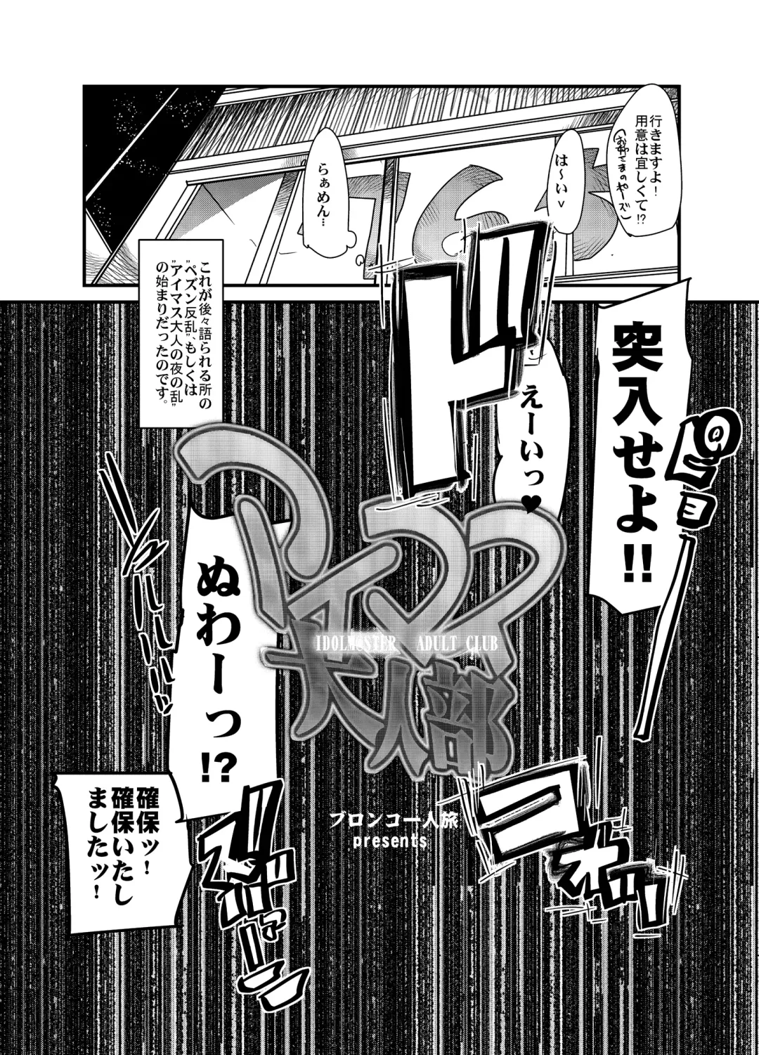 [Uchi-uchi Keyaki] iM@S Otona-bu Fhentai - Page 5