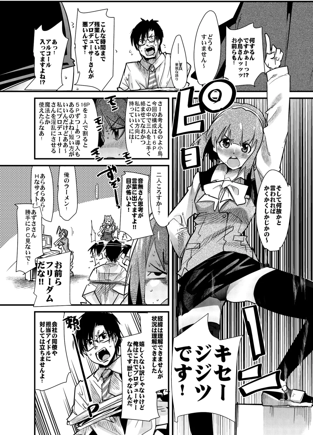 [Uchi-uchi Keyaki] iM@S Otona-bu Fhentai - Page 6