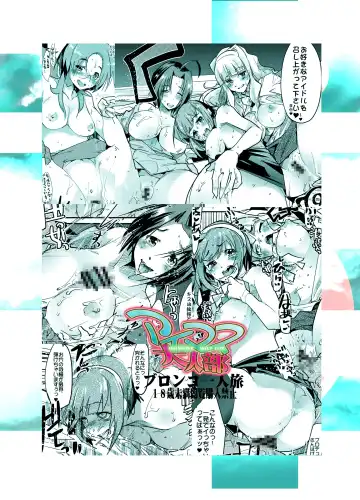 [Uchi-uchi Keyaki] iM@S Otona-bu Fhentai - Page 26