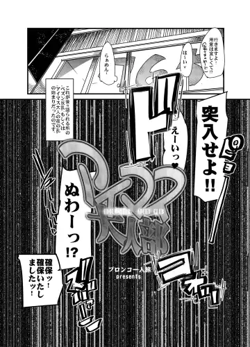 [Uchi-uchi Keyaki] iM@S Otona-bu Fhentai - Page 5