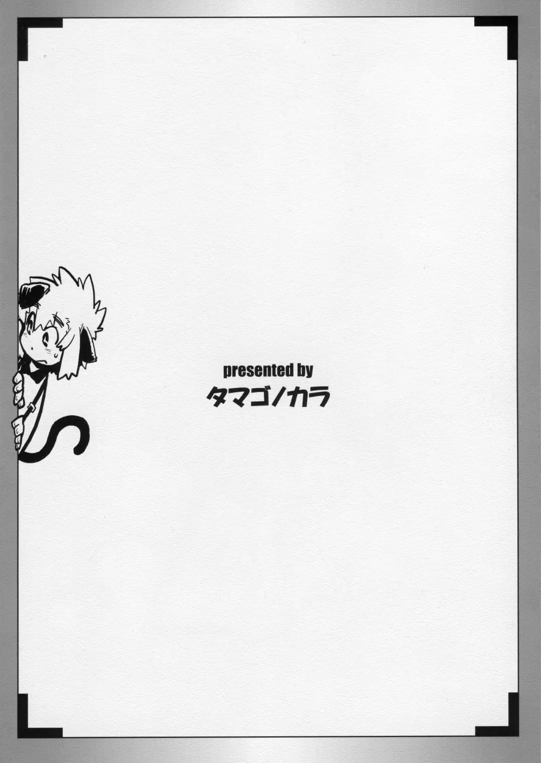 Koushoku Shounen Shucchouban 2.4 Al no Hon (Kari) ... Janai Fhentai - Page 18