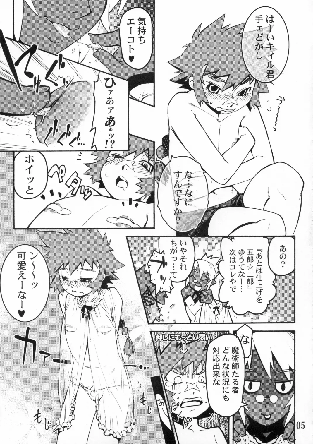 Koushoku Shounen Shucchouban 2.4 Al no Hon (Kari) ... Janai Fhentai - Page 4