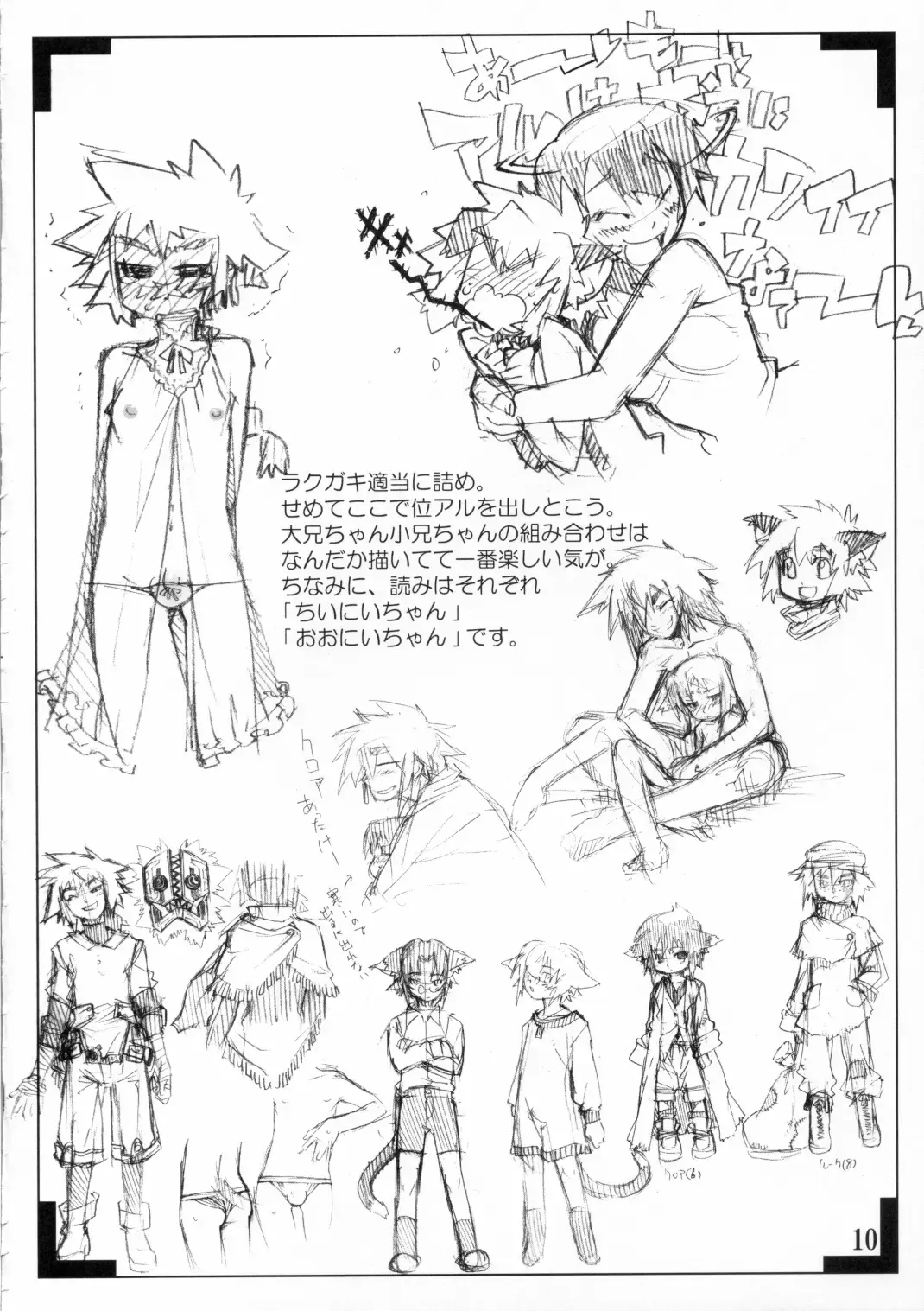 Koushoku Shounen Shucchouban 2.4 Al no Hon (Kari) ... Janai Fhentai - Page 9