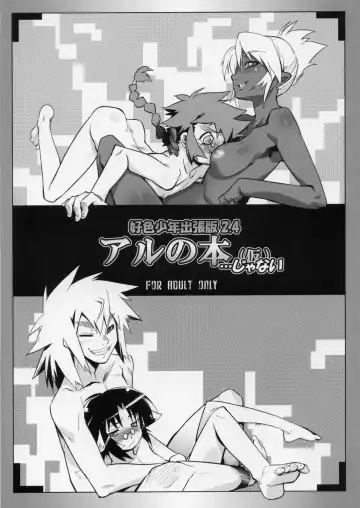 Read Koushoku Shounen Shucchouban 2.4 Al no Hon (Kari) ... Janai - Fhentai