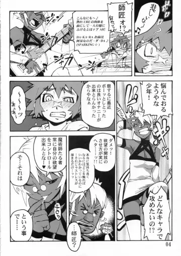 Koushoku Shounen Shucchouban 2.4 Al no Hon (Kari) ... Janai Fhentai - Page 3
