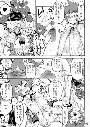 Koushoku Shounen Shucchouban 2.4 Al no Hon (Kari) ... Janai Fhentai - Page 6