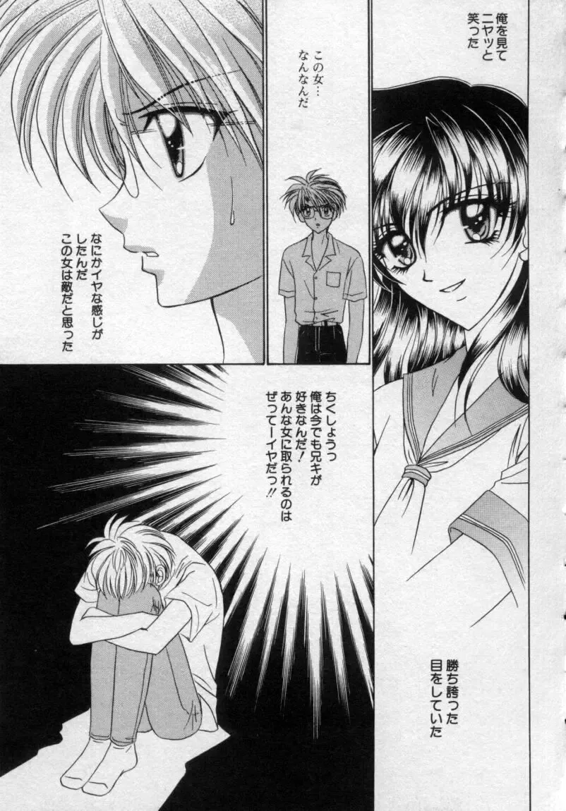 [Tsumugi Kyuuta] Shounen Gangu Fhentai - Page 106