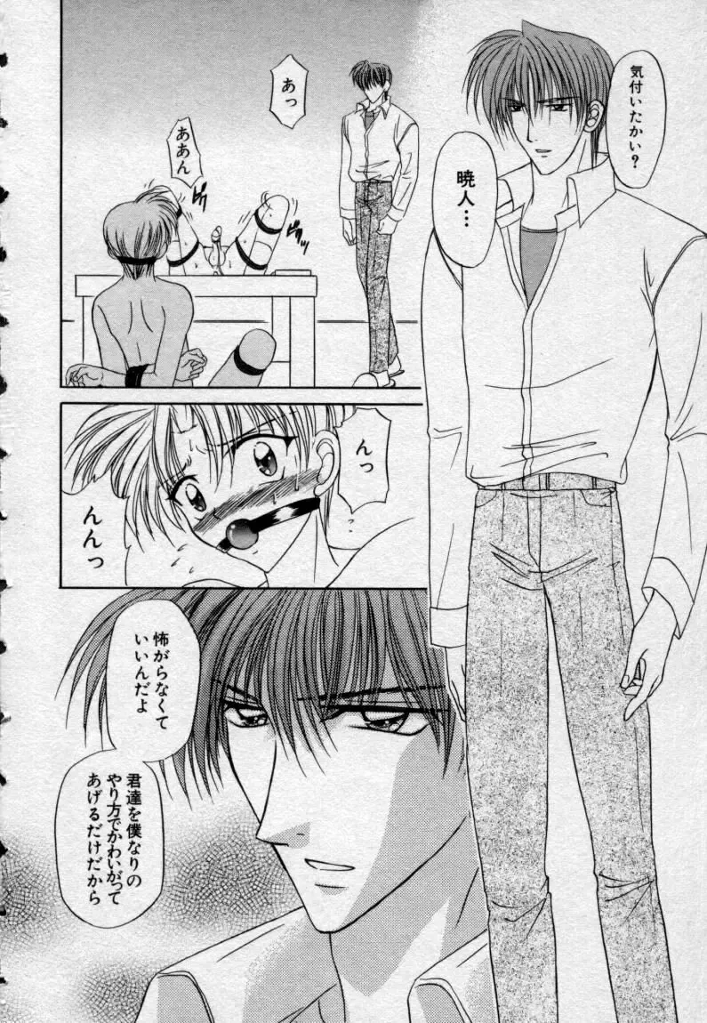 [Tsumugi Kyuuta] Shounen Gangu Fhentai - Page 11