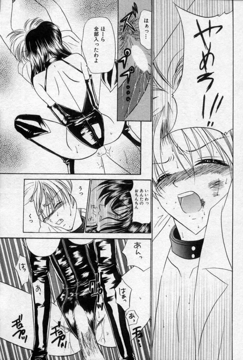 [Tsumugi Kyuuta] Shounen Gangu Fhentai - Page 126