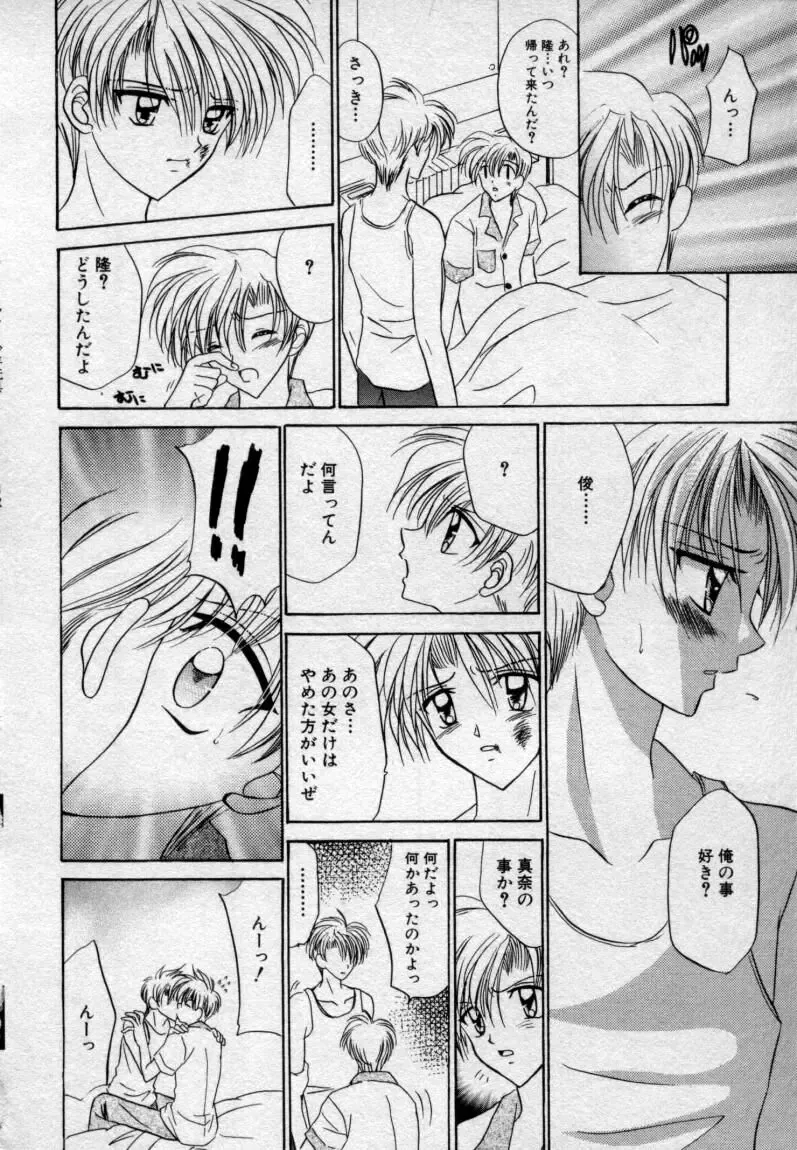 [Tsumugi Kyuuta] Shounen Gangu Fhentai - Page 131