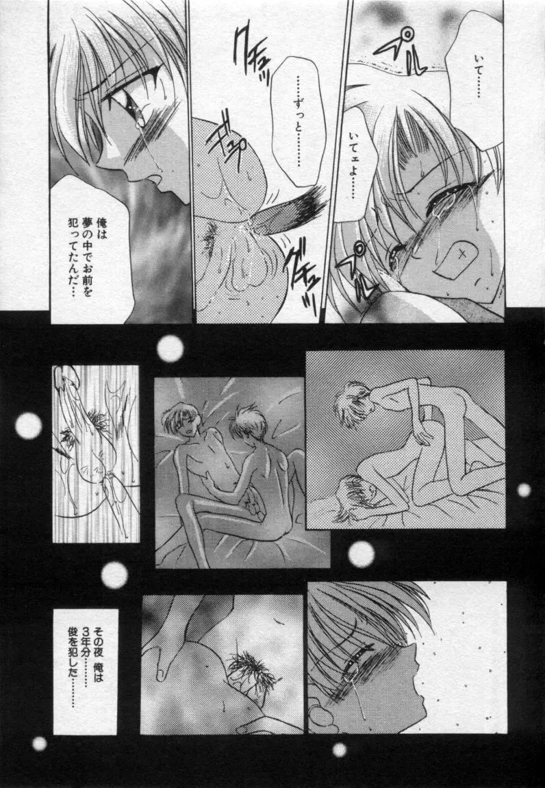 [Tsumugi Kyuuta] Shounen Gangu Fhentai - Page 136