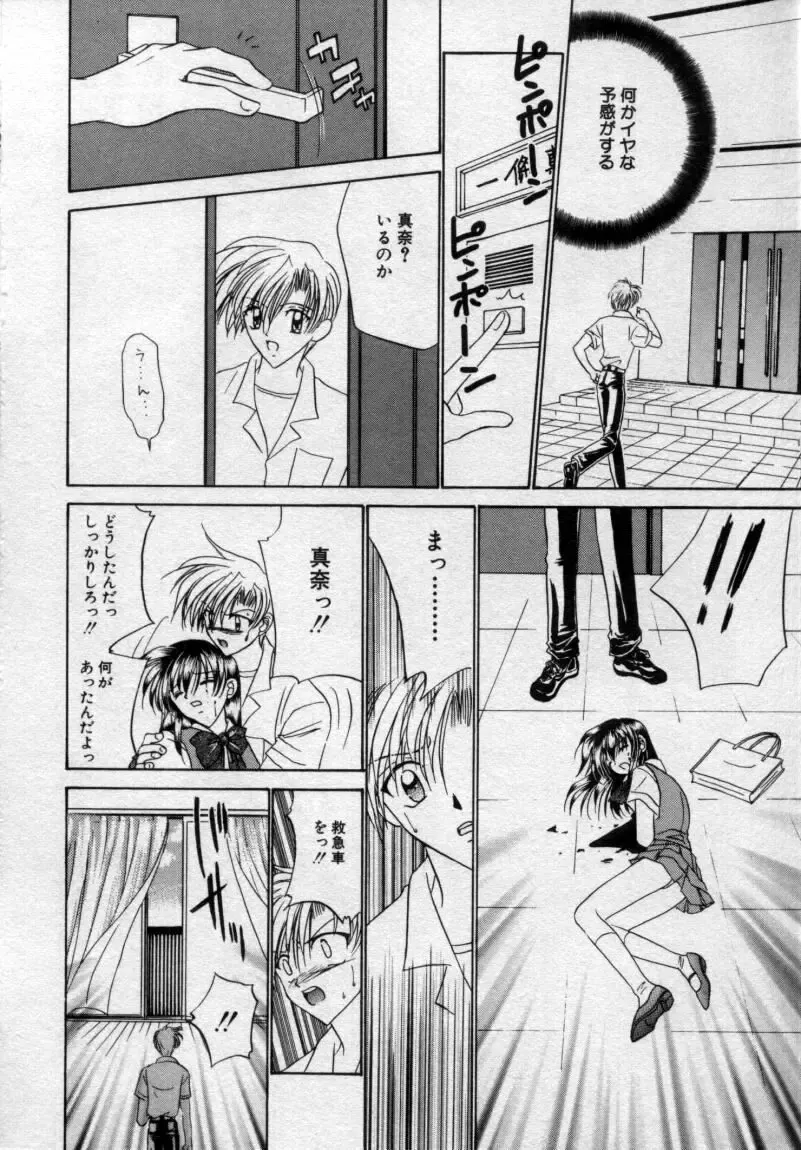 [Tsumugi Kyuuta] Shounen Gangu Fhentai - Page 139