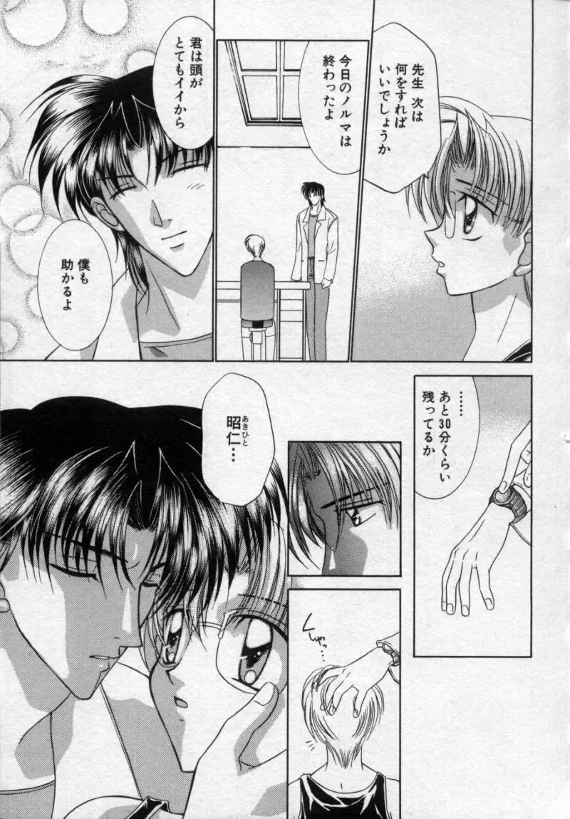 [Tsumugi Kyuuta] Shounen Gangu Fhentai - Page 146