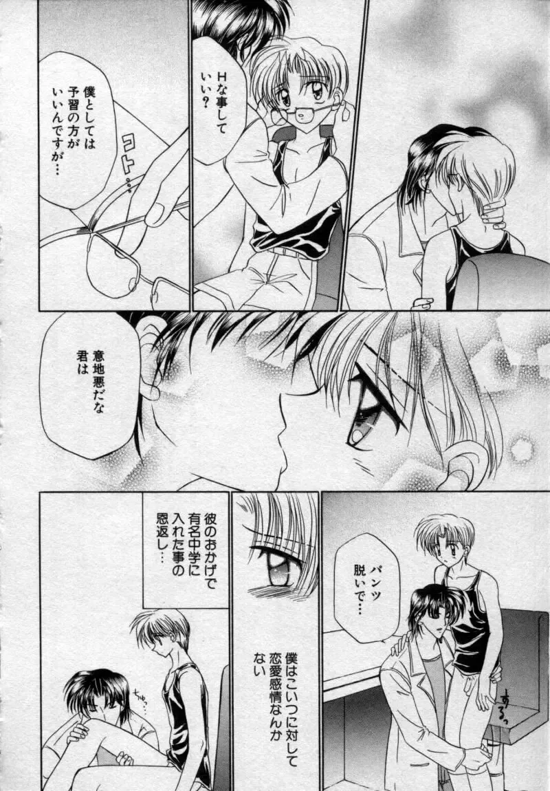 [Tsumugi Kyuuta] Shounen Gangu Fhentai - Page 147