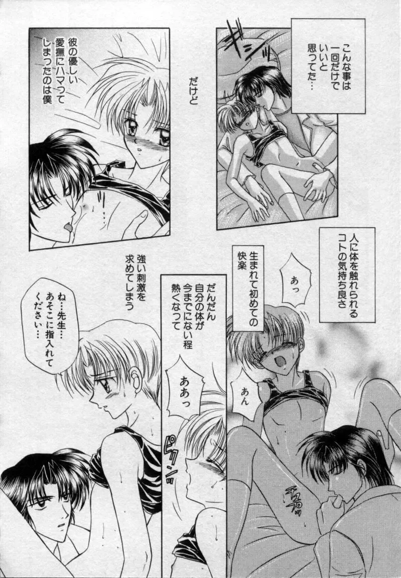 [Tsumugi Kyuuta] Shounen Gangu Fhentai - Page 149