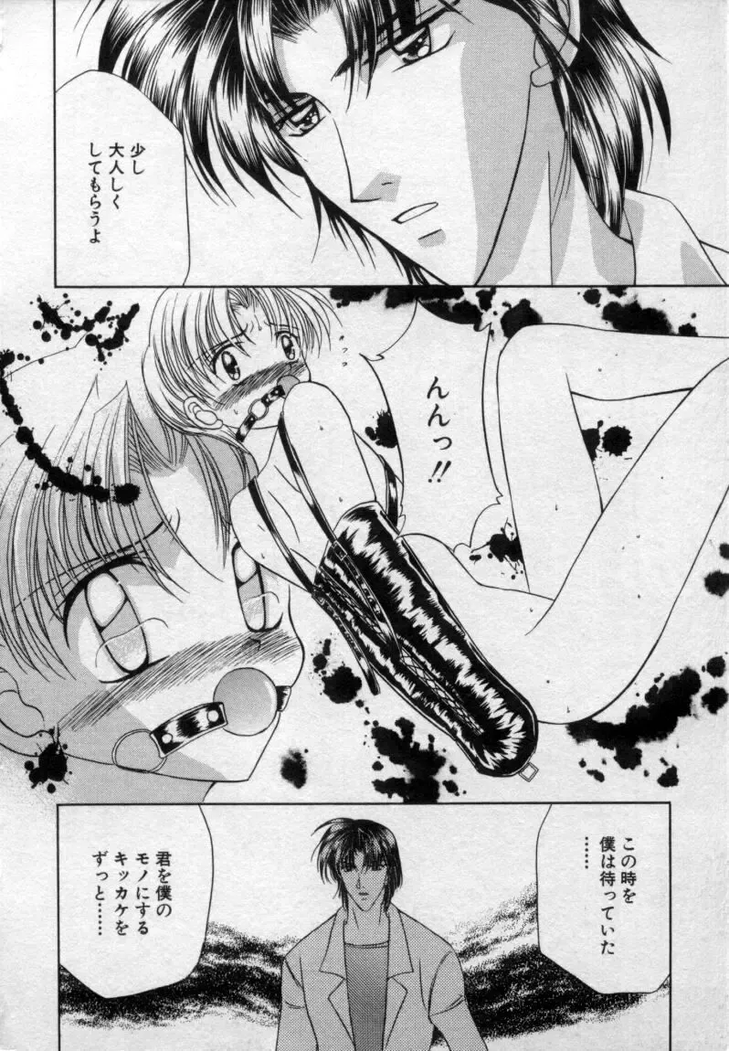 [Tsumugi Kyuuta] Shounen Gangu Fhentai - Page 157