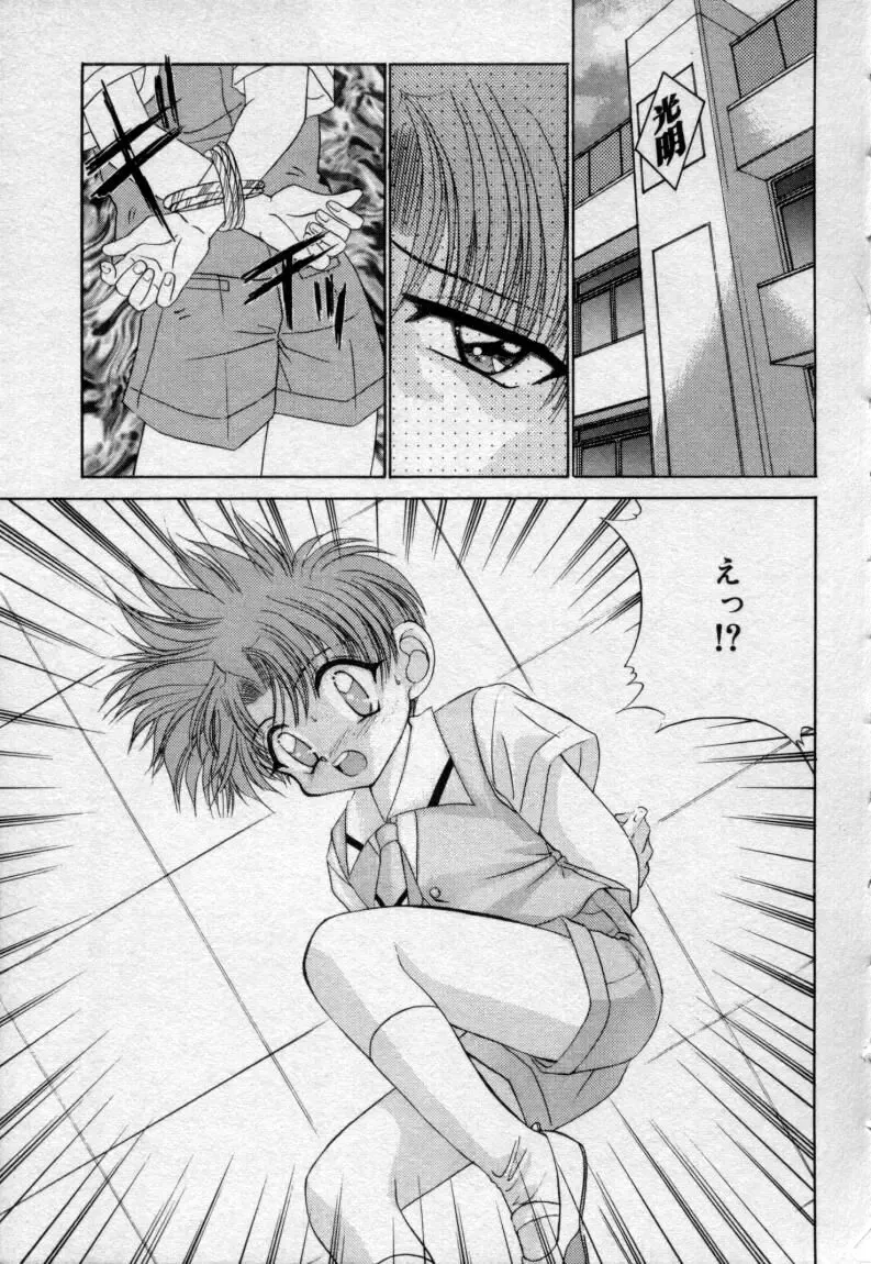 [Tsumugi Kyuuta] Shounen Gangu Fhentai - Page 24