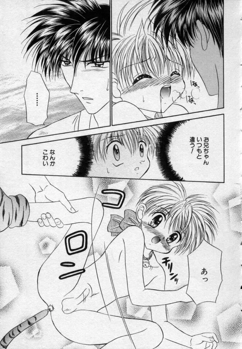 [Tsumugi Kyuuta] Shounen Gangu Fhentai - Page 56