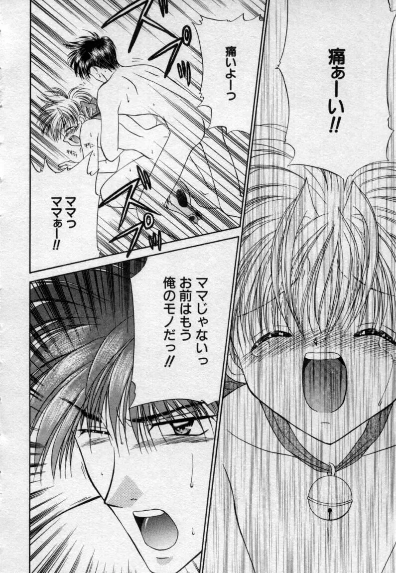 [Tsumugi Kyuuta] Shounen Gangu Fhentai - Page 59