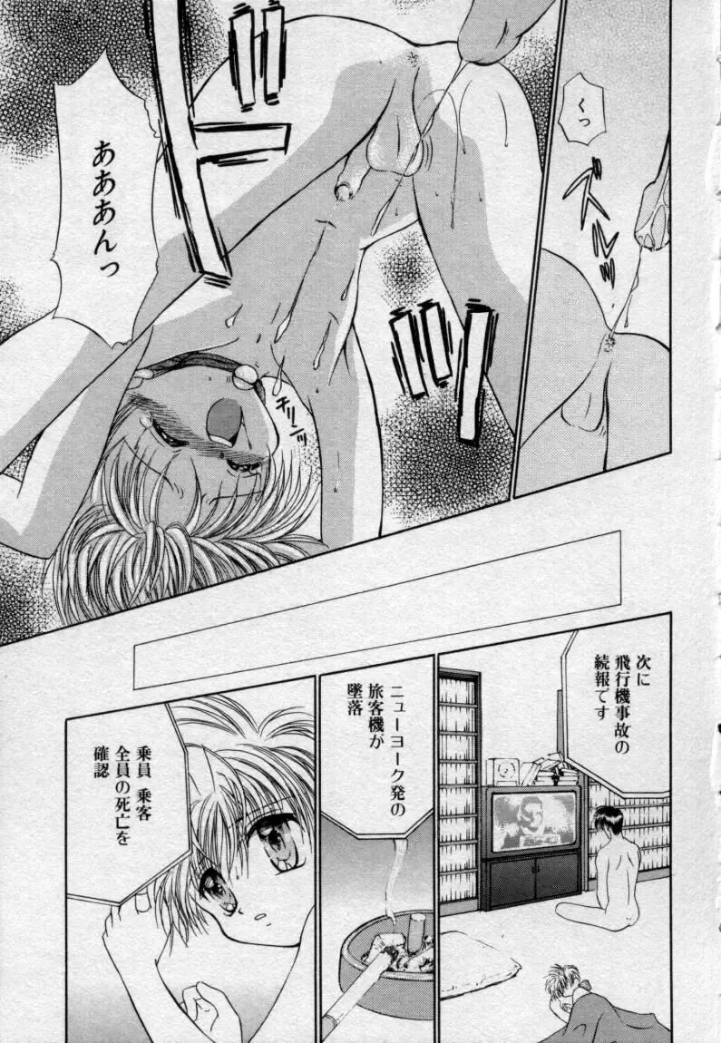 [Tsumugi Kyuuta] Shounen Gangu Fhentai - Page 60