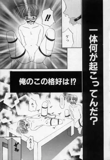 [Tsumugi Kyuuta] Shounen Gangu Fhentai - Page 10