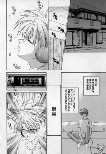 [Tsumugi Kyuuta] Shounen Gangu Fhentai - Page 103