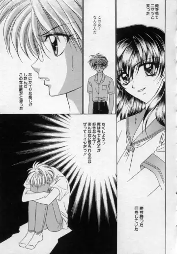 [Tsumugi Kyuuta] Shounen Gangu Fhentai - Page 106