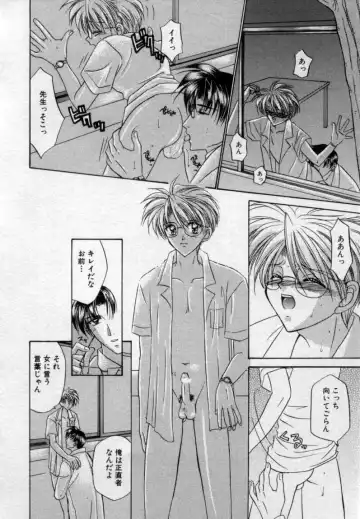 [Tsumugi Kyuuta] Shounen Gangu Fhentai - Page 109