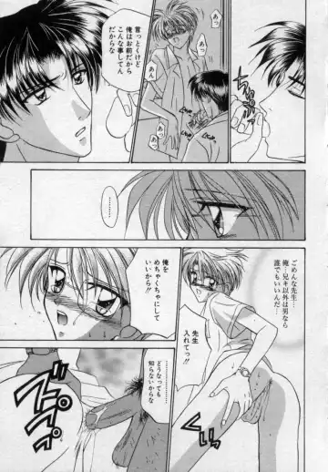 [Tsumugi Kyuuta] Shounen Gangu Fhentai - Page 110